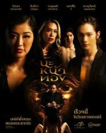 Watch Black Magic Mask 123MoviesFree