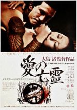 Watch Empire of Passion 123MovieFree