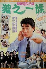 Watch The Romancing Star III 123MoviesFree