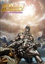 Watch Fist of the North Star: Legend of Raoh - Chapter of Fierce Fighting 123MoviesFree