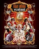 Watch The Stone 123MovieFree