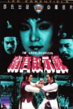 Watch Ching gung kai si luk 123MovieFree