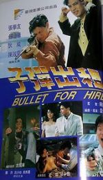 Watch Zi dan chu zu 123MovieFree