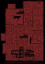 Watch Home (Short 2023) 123moviesfree