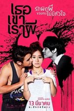Watch Threesome 123MoviesFree