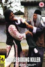 Watch Nu Shao Lin si 123MovieFree