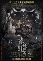 Watch The House That Never Dies II 123MovieFree