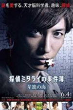 Watch Detective Mitarai\'s Casebook: The Clockwork Current 123MovieFree