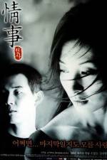 Watch Jung sa 123MoviesFree
