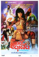 Watch Kong-Fu Wonder Child 123MovieFree