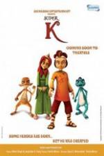 Watch Super K 123MoviesFree
