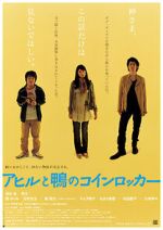 Watch The Foreign Duck, the Native Duck and God in a Coin Locker 123moviesfree