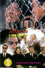 Watch Yee daam kwan ying 123MovieFree