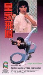 Watch Huang jia fei feng 123MovieFree