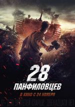Watch Panfilov\'s 28 123MovieFree