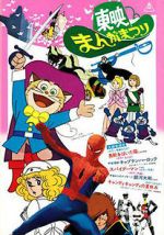 Watch Spider-Man 123MovieFree