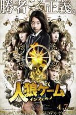Watch Werewolf Game: Inferno 123MoviesFree