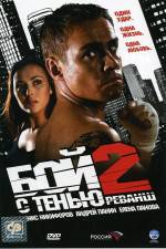 Watch Shadow Boxing 2 (Boy s tenyu 2) 123MovieFree