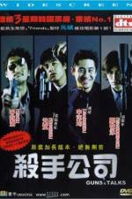 Watch Guns & Talks 123MovieFree