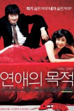 Watch Yeonae-ui mokjeok 123MovieFree
