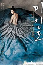 Watch Mi-in-do 123MovieFree