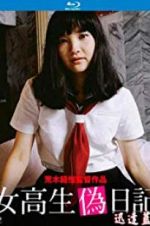 Watch High School Girl\'s Diary 123MovieFree
