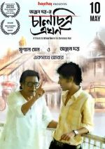Watch Chaalchitra Ekhon 123moviesfree