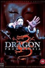 Watch Gong chang fei long 123MovieFree