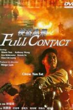 Watch Xia dao Gao Fei 123MovieFree