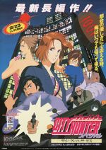 Watch City Hunter: The Secret Service 123MovieFree