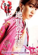 Watch Hell\'s Garden 123moviesfree