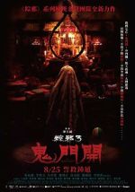 Watch The Rope Curse 3 123MovieFree