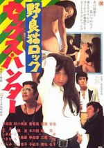 Watch Stray Cat Rock: Sex Hunter 123MovieFree