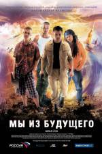 Watch My iz budushchego 123MovieFree