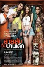 Watch Sailap jap baan lek 123MovieFree