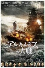Watch The Great War of Archimedes 123MovieFree