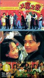 Watch Daai foo ji ga 123MovieFree