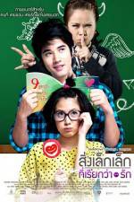 Watch Sing lek lek tee reak wa rak 123MoviesFree