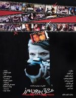 Watch Love Without Frontiers 123MoviesFree
