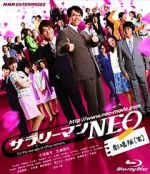 Watch Sararîman neo gekijouban (Warai) 123MovieFree