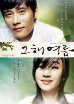 Watch Once in a Summer 123MoviesFree