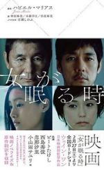 Watch While the Women Are Sleeping 123moviesfree