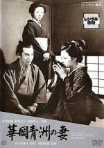 Watch The Wife of Seishu Hanaoka 123MovieFree