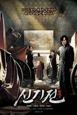 Watch Shin ge jeon 123MovieFree