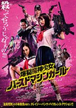 Watch Rise of the Machine Girls 123moviesfree