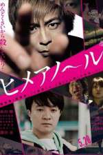 Watch Himeanole 123MovieFree
