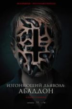 Watch The Assent 123MovieFree
