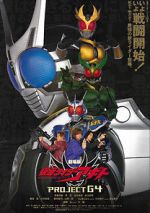 Watch Kamen Rider Agito: Project G4 123MoviesFree