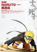 Watch Naruto Shippûden: The Movie 123MoviesFree