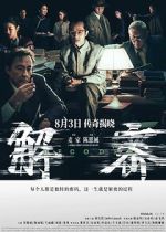 Watch Decoded 123MovieFree
